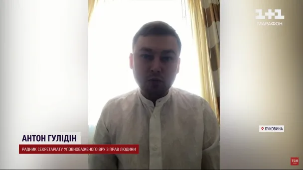 Антон Гулідін, радник Секретаріату уповноваженого ВРУ з прав людини / © ТСН