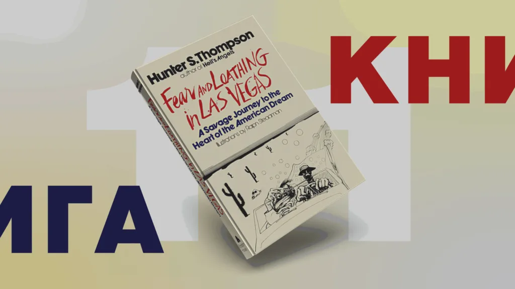 книга про казино