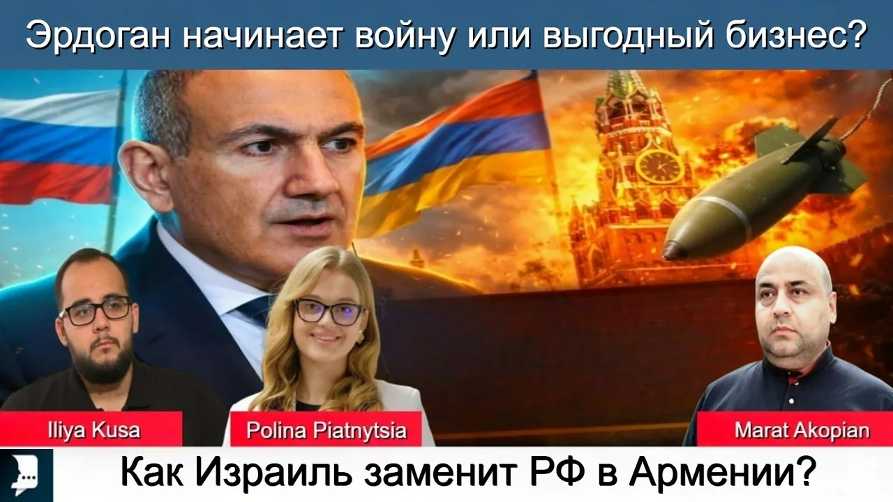 Чего достиг Пашинян в глазах мира? Отношение к Армении в ЕС и на Ближнем Востоке