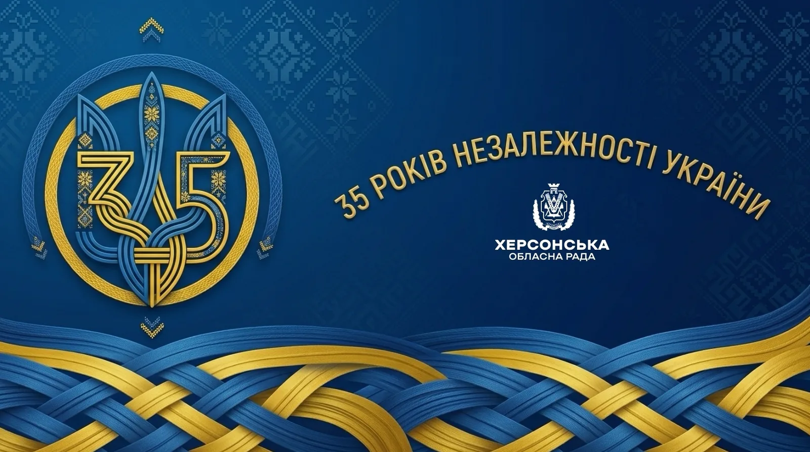 Сьогодні Україна відзначає велике свято – День Незалежності.