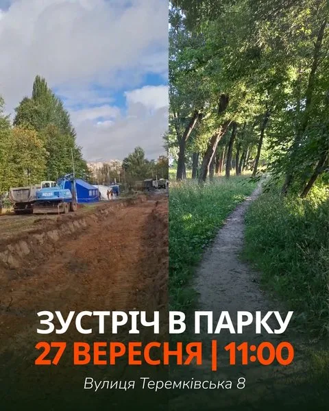 Теремки, митинг