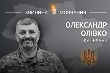 Пам’яті молодшого лейтенанта, снайпера Олександра Олівка (позивний «Капелан»)