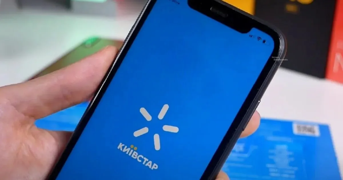 Оператор мобільного зв’язку “Київстар” збільшує вартість тарифних планів