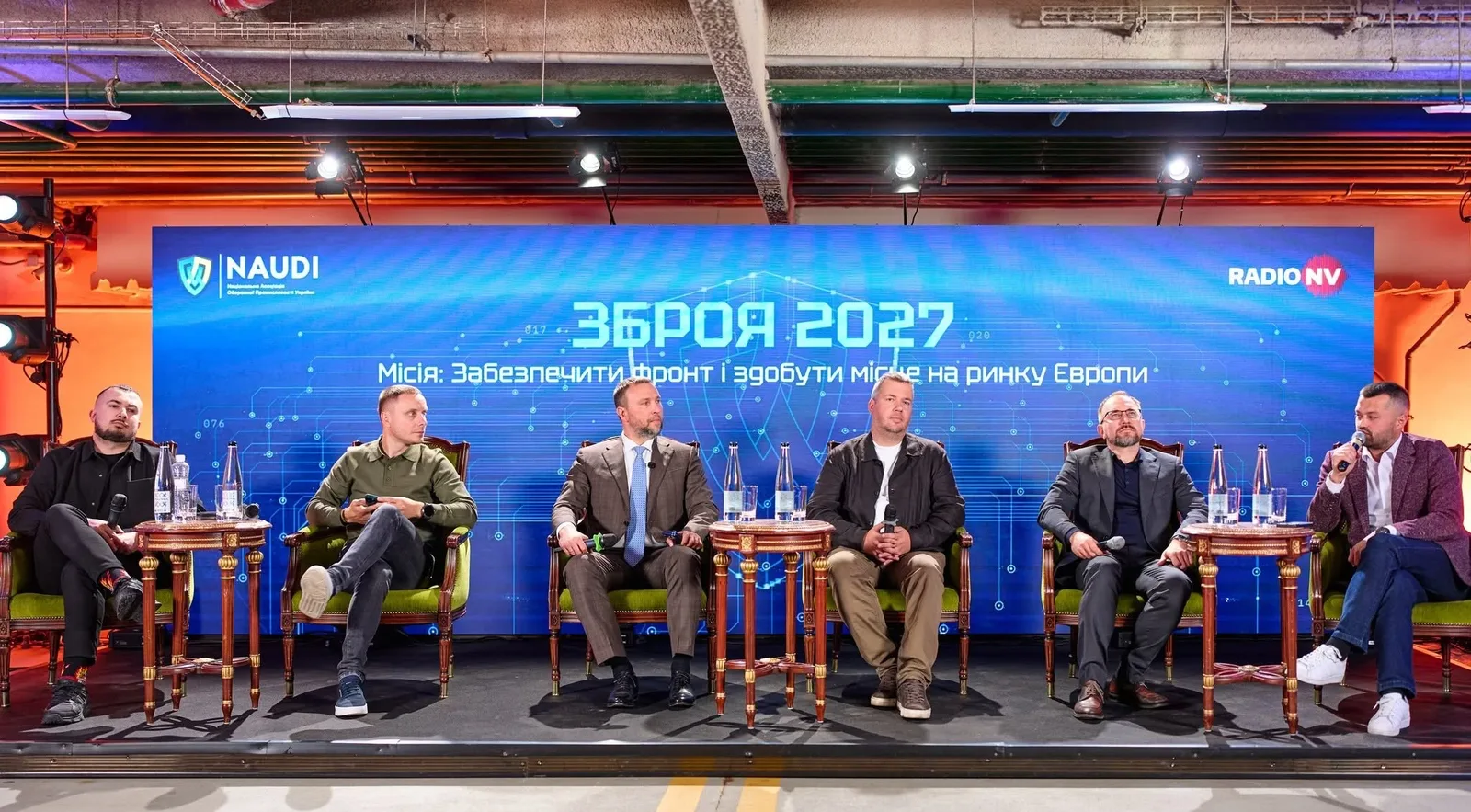 Форум «Оборона 2027. Армія, технології, індустрія». Фото: NAUDI