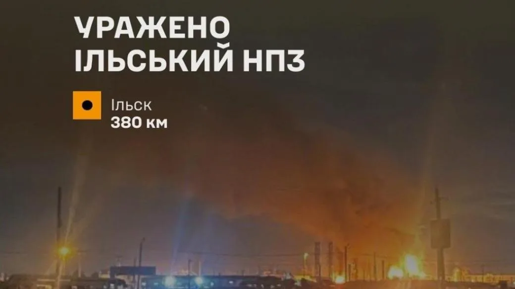 Подтверждено поражение НПЗ в Краснодарском крае рф