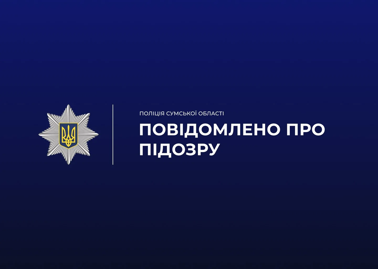 У Бурині чоловік поцілив з рушниці у собаку сусідки