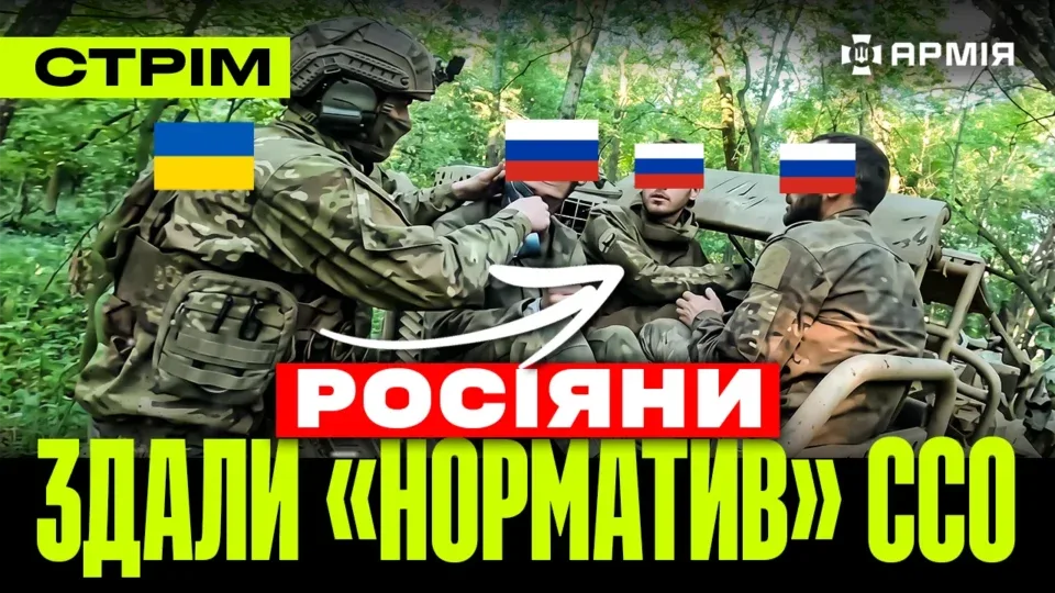 ССО захопили росіян в тилу, бій на ножах з окупантом, «Лють» рятує бійця, робот з сіткометом: стрім 