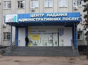 У Сумах стало тимчасово неможливо отримати біометричний паспорт