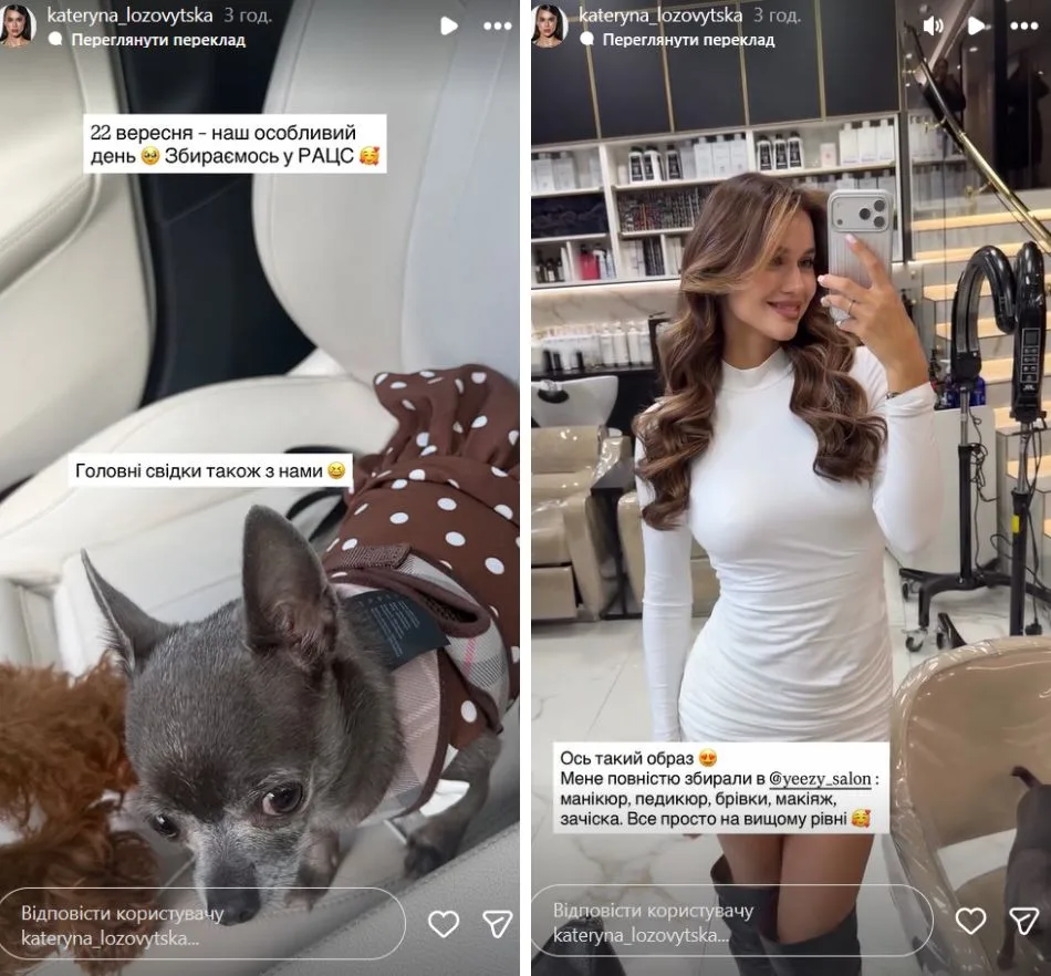 Катерина Лозовицька в день розпису