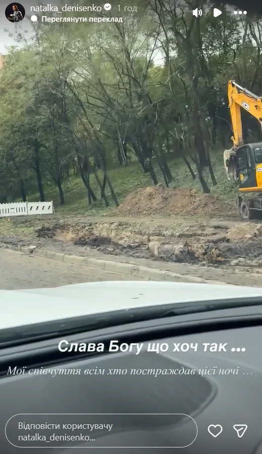 Наслідки атаки РФ на Київ 24 вересня