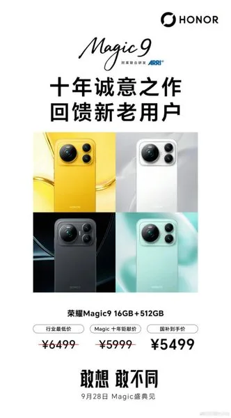 Цвета смартфона Honor Magic 9