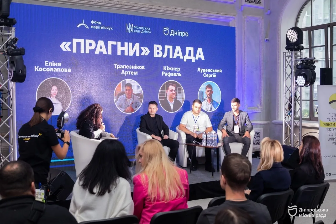 «Тут молодь може знайти однодумців, контакти та можливості для реалізації власних проєктів», — дніпрянка про щорічний молодіжний форум «Прагни. Дій. Змінюй» - 24.09.2026