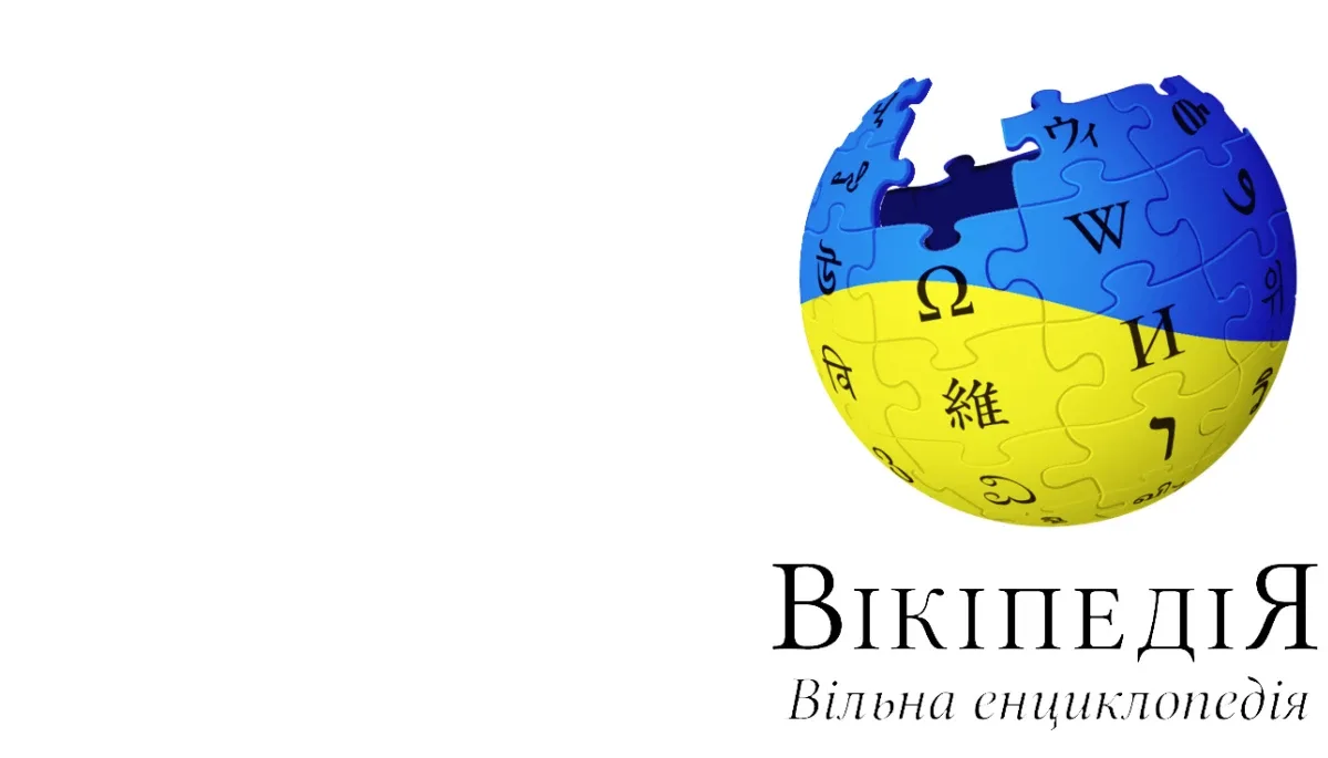 Українська «Вікіпедія» у жовтні проведе Тиждень української мови