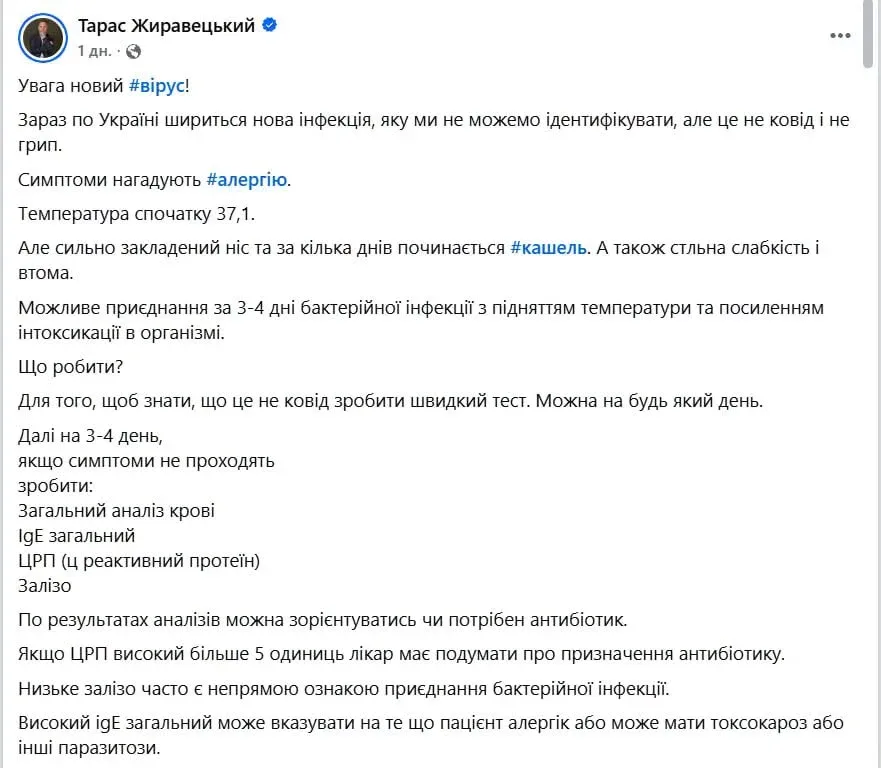 Лікар зі Львова заявив про поширення невідомої респіраторної інфекції