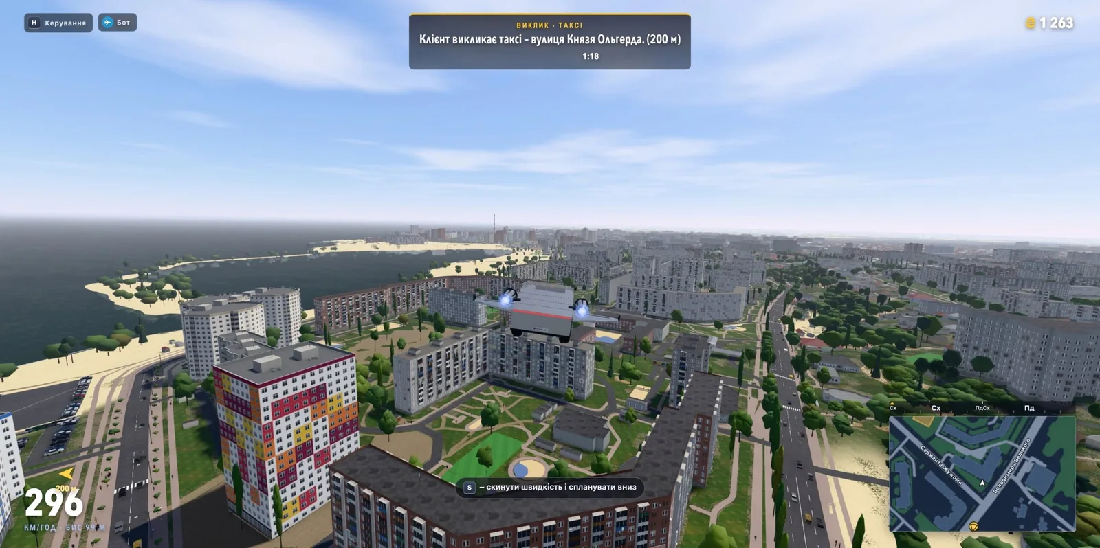Чекав на GTA‐6: програміст створив гру про Черкаси