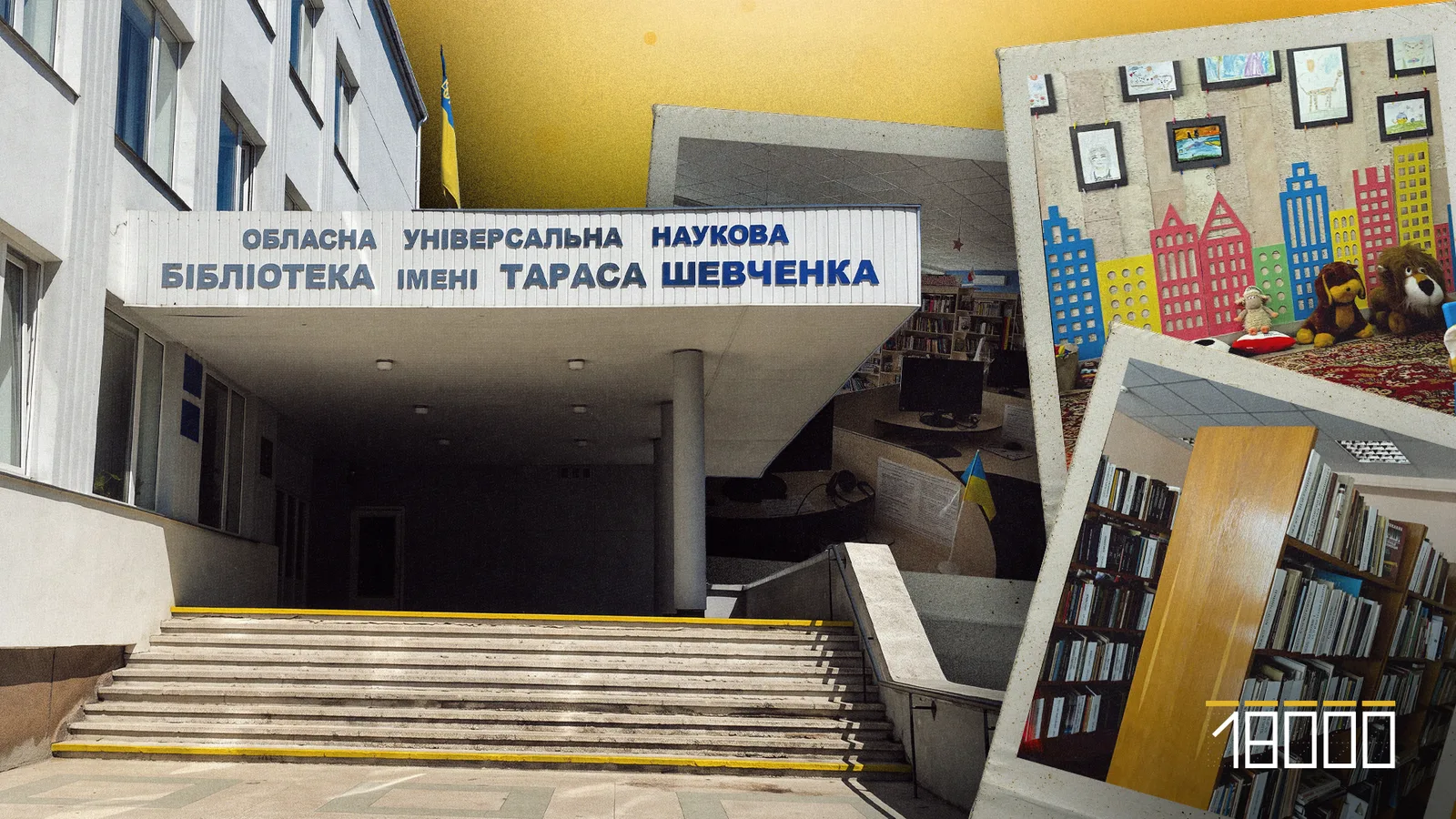 «Тут зовсім не тихо»: чим може здивувати Черкаська обласна бібліотека