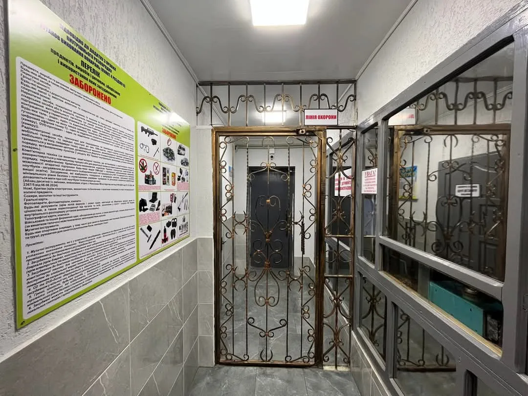 [ДУ “Катеринівська виправна колонія (№46)”]