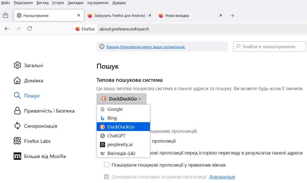 Безпечний Firefox: як налаштувати браузер для захисту приватності 8 Змініть пошукову систему за замовчуванням на DuckDuckGo