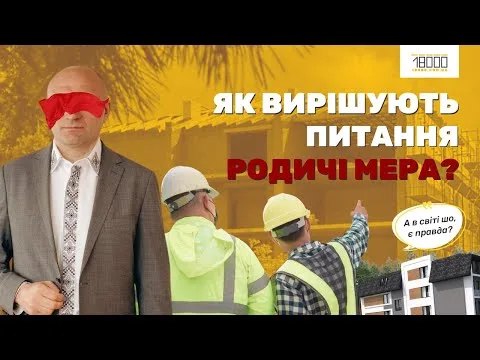 А мама в курсі? Як черкаський комунальник Заїчко перетворив копійчані заробітки у мільйони і на кого записав майно