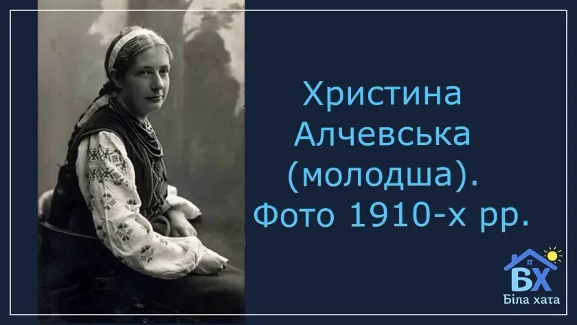 Талант і трагедія Христини Алчевської: від поеми до незавершеної опери