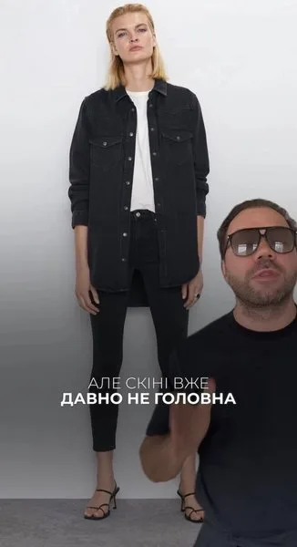 Джинсы-скини