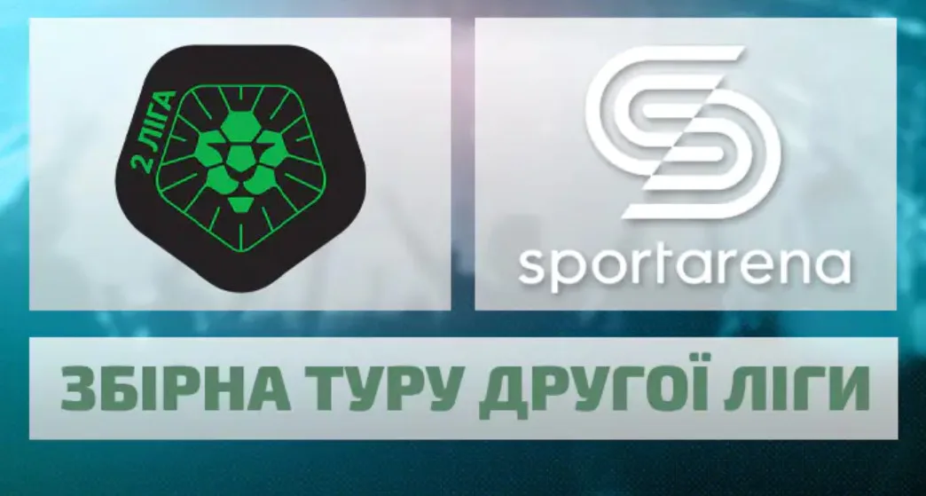 Футболісти ФК «Тростянець» - знову у збірній туру Другої ліги