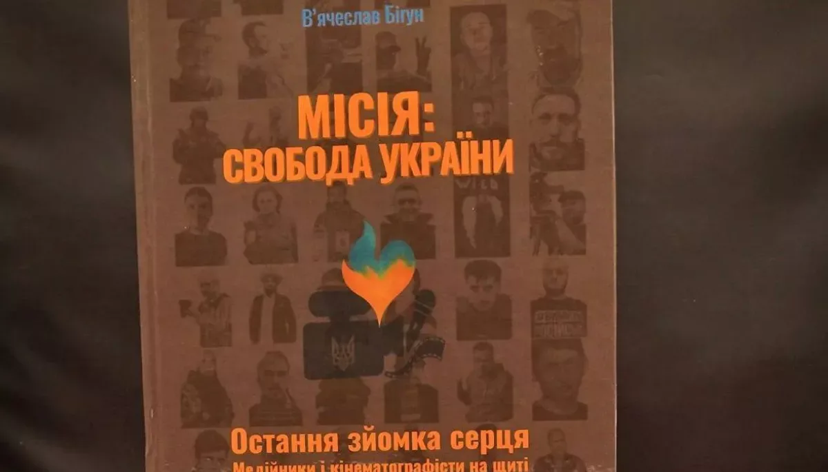 «Місія: Свобода України». Вийшло четверте видання книги про загиблих медійників і кінематографістів