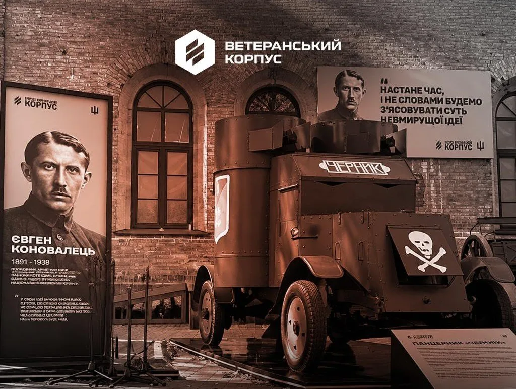 «Три свідки революції»: у Черкасах відкриють виставку, присвячену Коновальцю