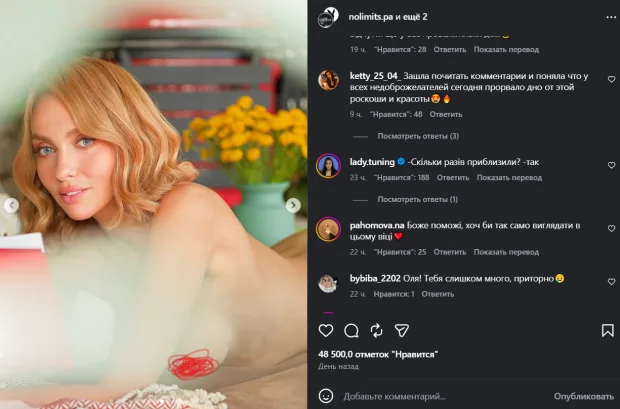 Гола Оля Полякова в Playboy: скрін публікації зірки у Instagram