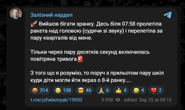 Пост Ярослава Железняка о нападении на Киев