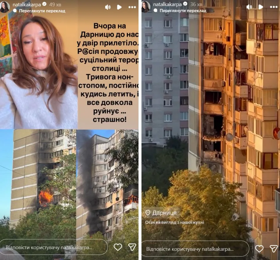 Наталка Карпа розповіла про наслідки атаки РФ