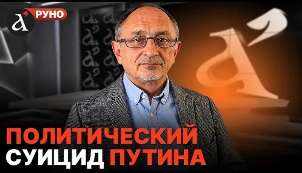 🔥МОРОЗОВ: Россию разорвёт изнутри. Путин масштабирует катастрофу: выхода нет | Руно