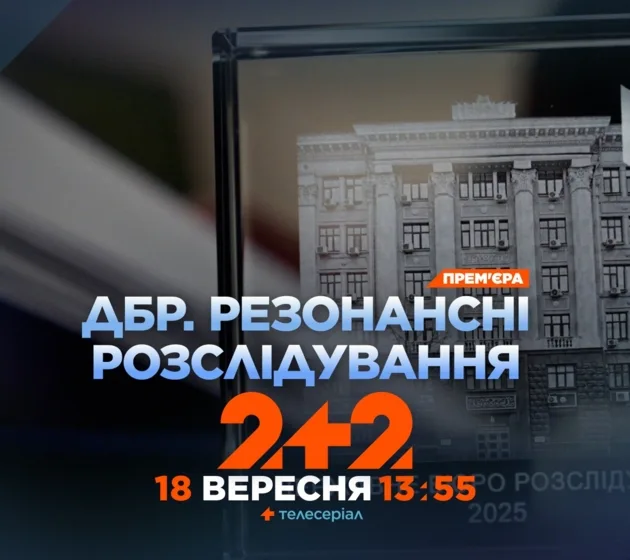 Мільйонні схеми на вирубці стратегічних лісів, російські активи та злочини в колоніях: нові справи у «ДБР. Резонансні розслідування»
