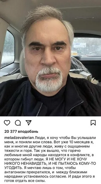 Меладзе о войне России в Украине