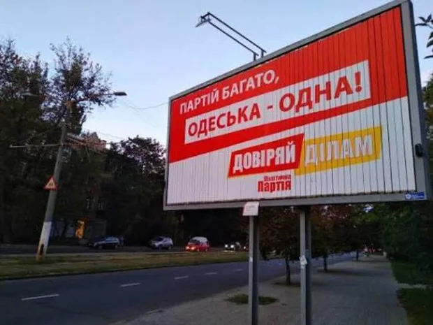 "Доверяй делам" выиграли апелляцию и пытаются завести новых депутатов в Одесский горсовет