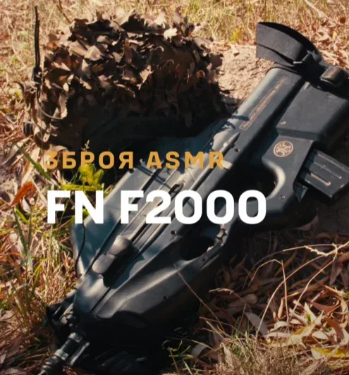 Почищений, змащений — і без клину: «Маґура» показала, як звучить FN F2000 