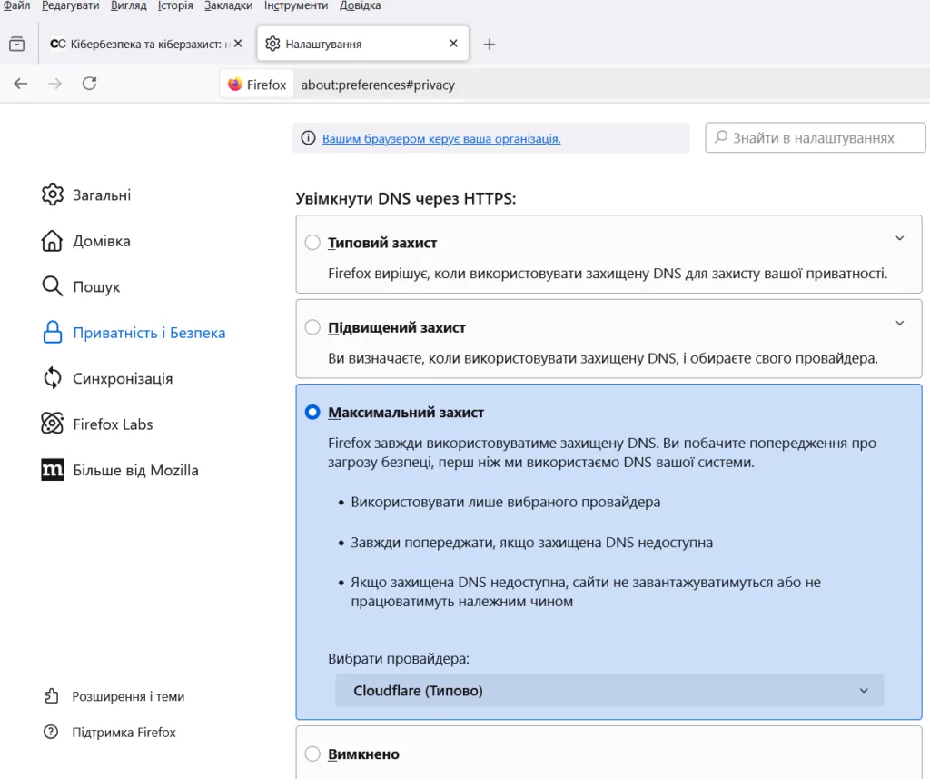 Безпечний Firefox: як налаштувати браузер для захисту приватності 6 Увімкніть DNS через HTTPS