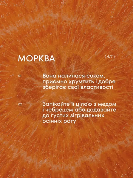 Морковь: как приготовить