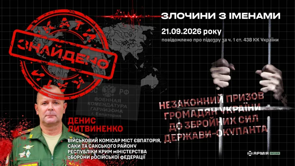 Російський воєнком у Євпаторії отримав підозру за примусовий призов українців