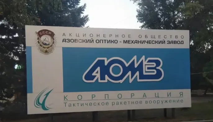 Сили оборони уразили Азовський оптико-механічний завод у РФ: що відомо