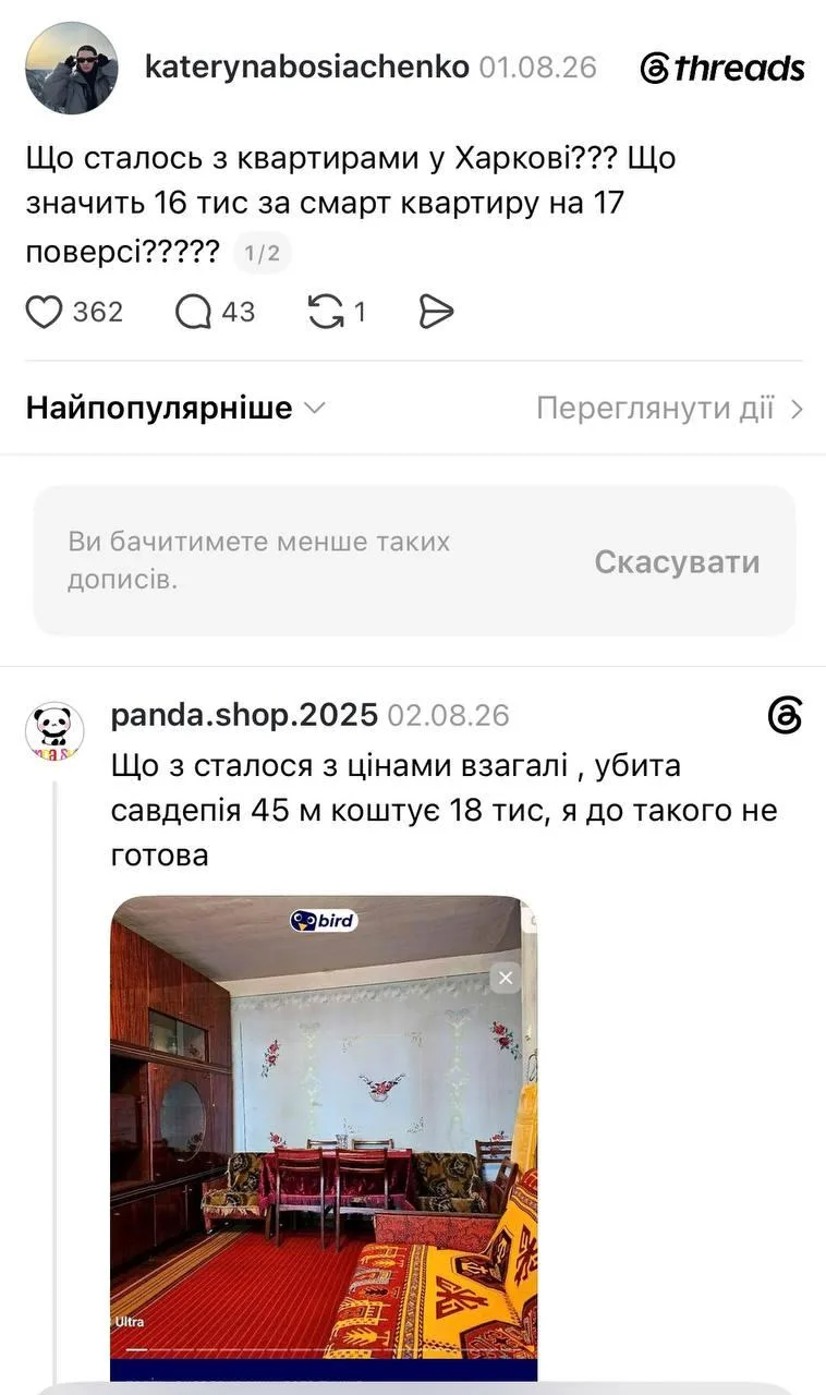 квартири