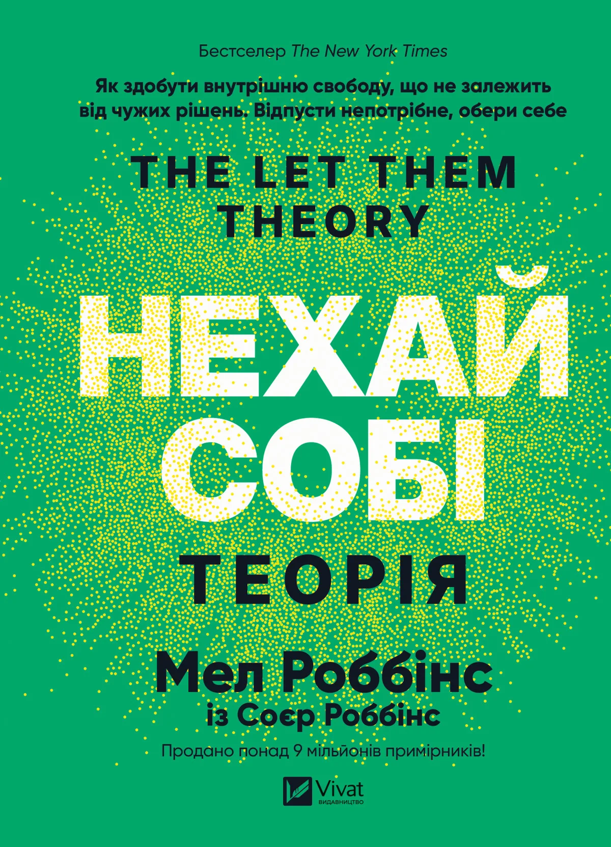 «Нехай собі», Мел Роббінс, Соєр Роббінс
