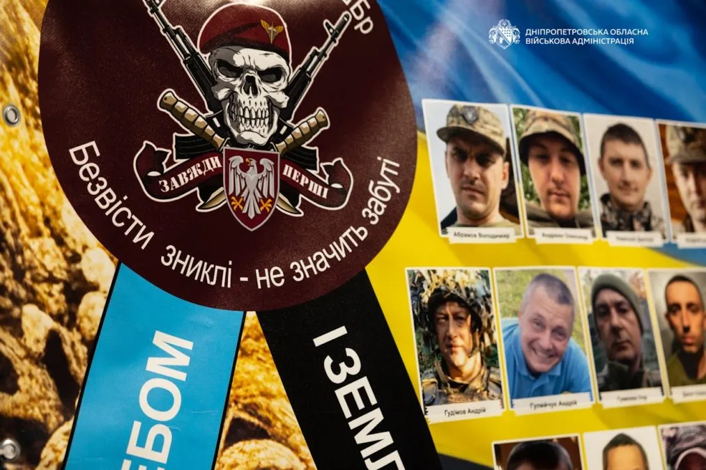 «Ненароджені для війни»: на Дніпропетровщині представили фотовиставку на честь зниклих безвісти військовослужбовців - 29.09.2026 «Ненароджені для війни»: на Дніпропетровщині представили фотовиставку на честь зниклих безвісти військовослужбовців - 29.09.2026