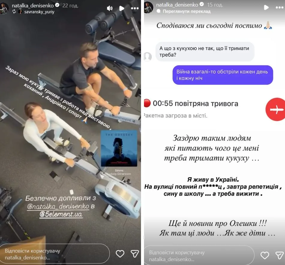Скриншоти зі сторінки Наталки Денисенко