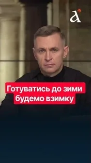 ⚡Величезний дефіцит бюджету! Підготовку до зими ПЕРЕСУНУЛИ на ГРУДЕНЬ! #україна #shorts #новини