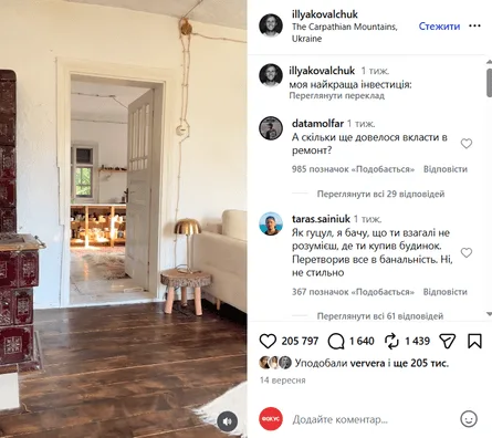 Купить дом в Карпатах