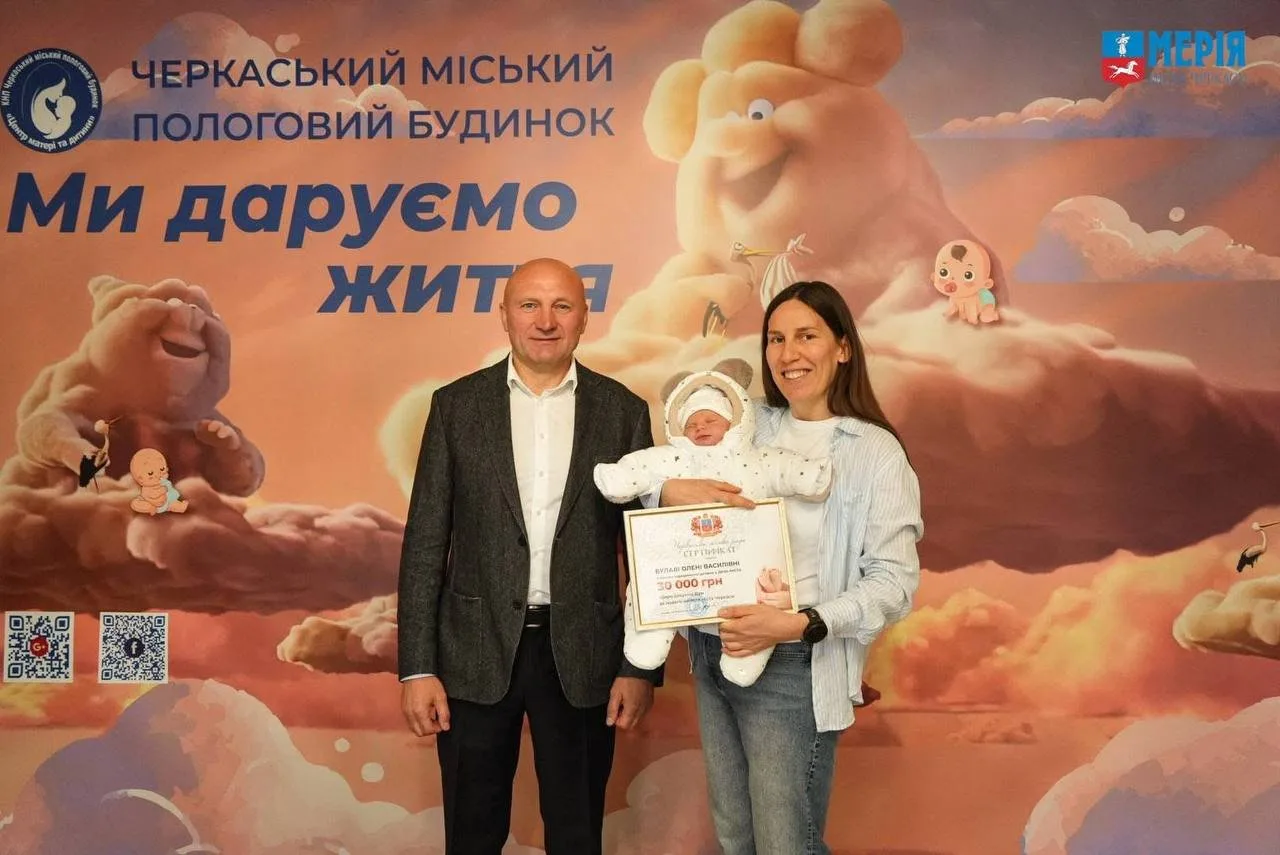 Маленька черкащанка народилася у День міста: родині вручили сертифікат на 30 тис грн