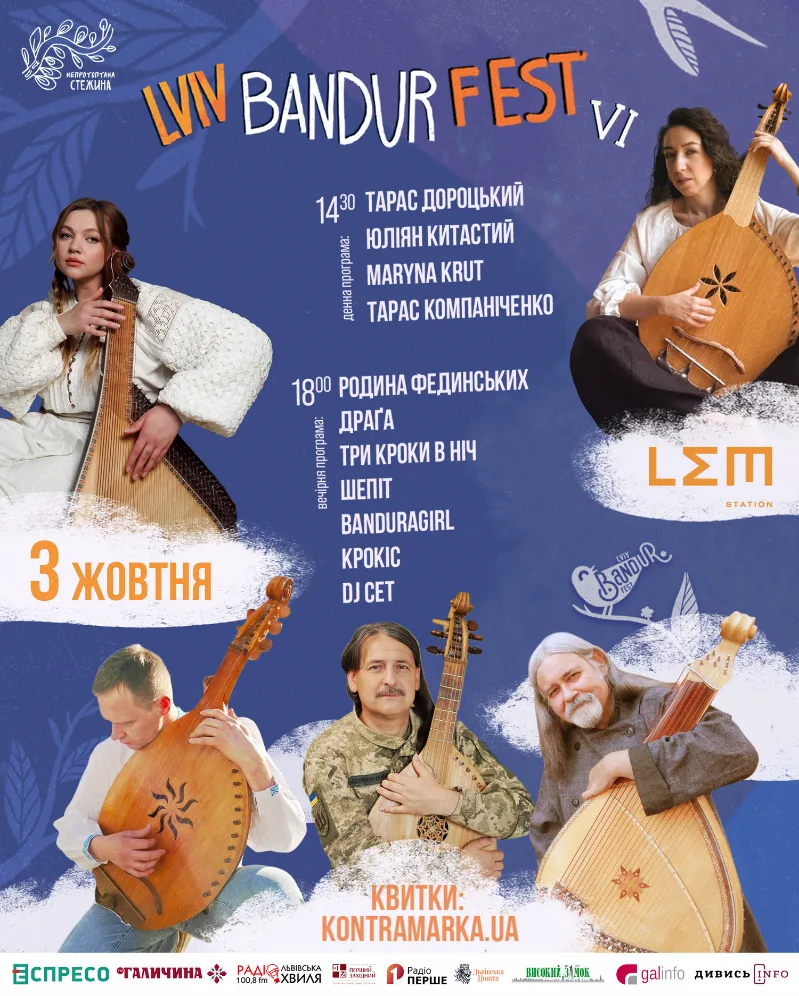 Події Lviv Bandur Fest, які варто відвідати у Львові - 9