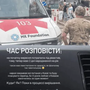 колишня дружина Федінчика потрапила під обстріл Києва