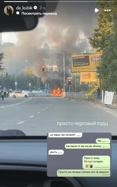 Даша Кубик попала под вражескую атаку